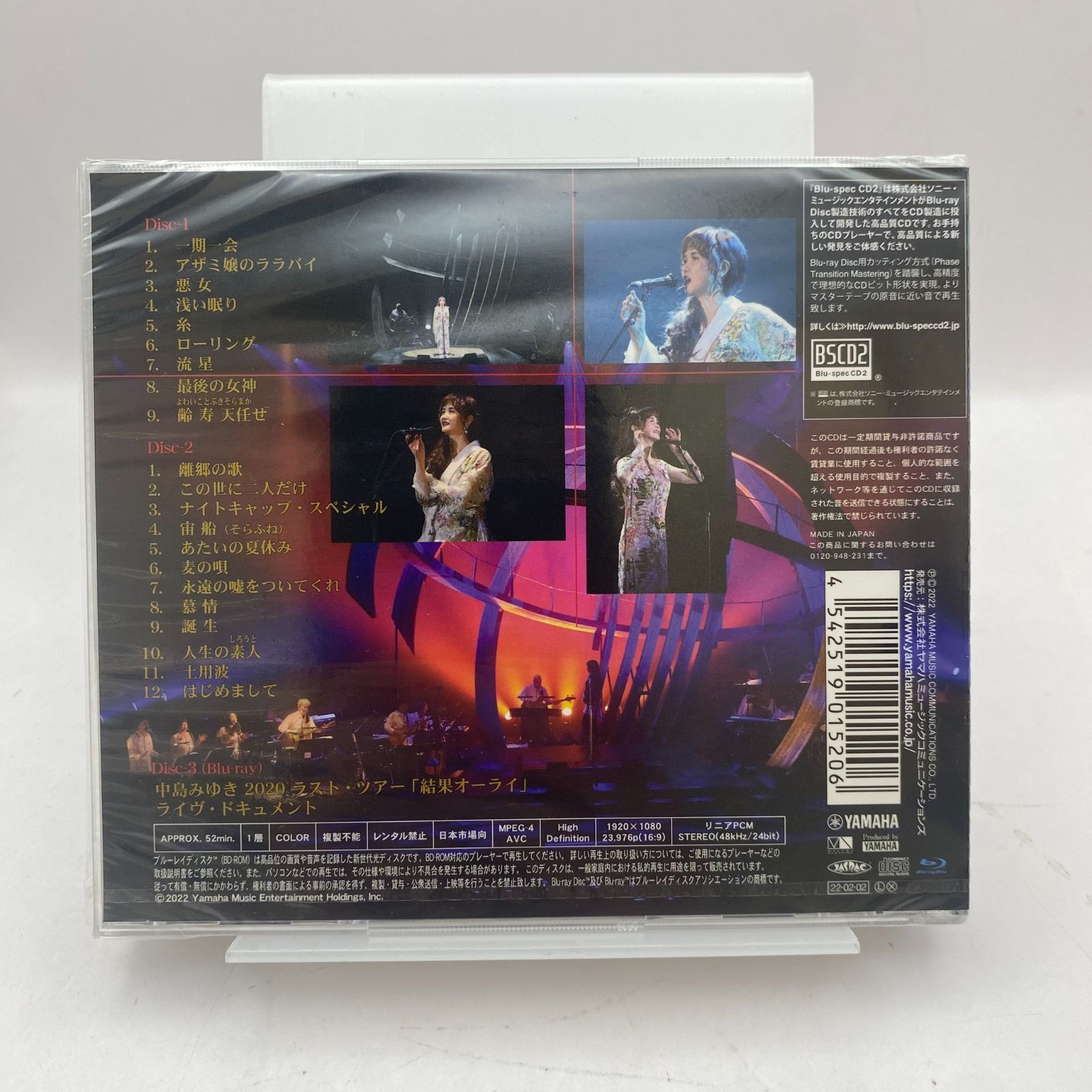 中島みゆき CD 33枚まとめ売り 中島みゆき CD 33枚まとめ売り 中島