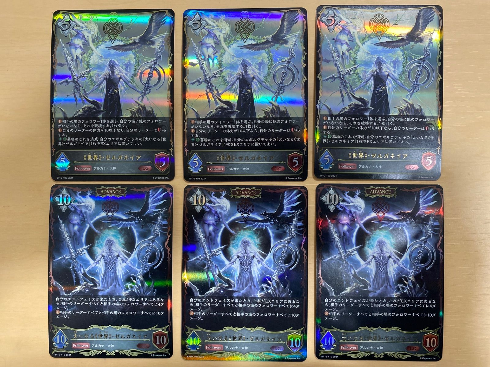 シャドウバースエボルヴ 世界・ゼルガネイア プレイマット 海外限定