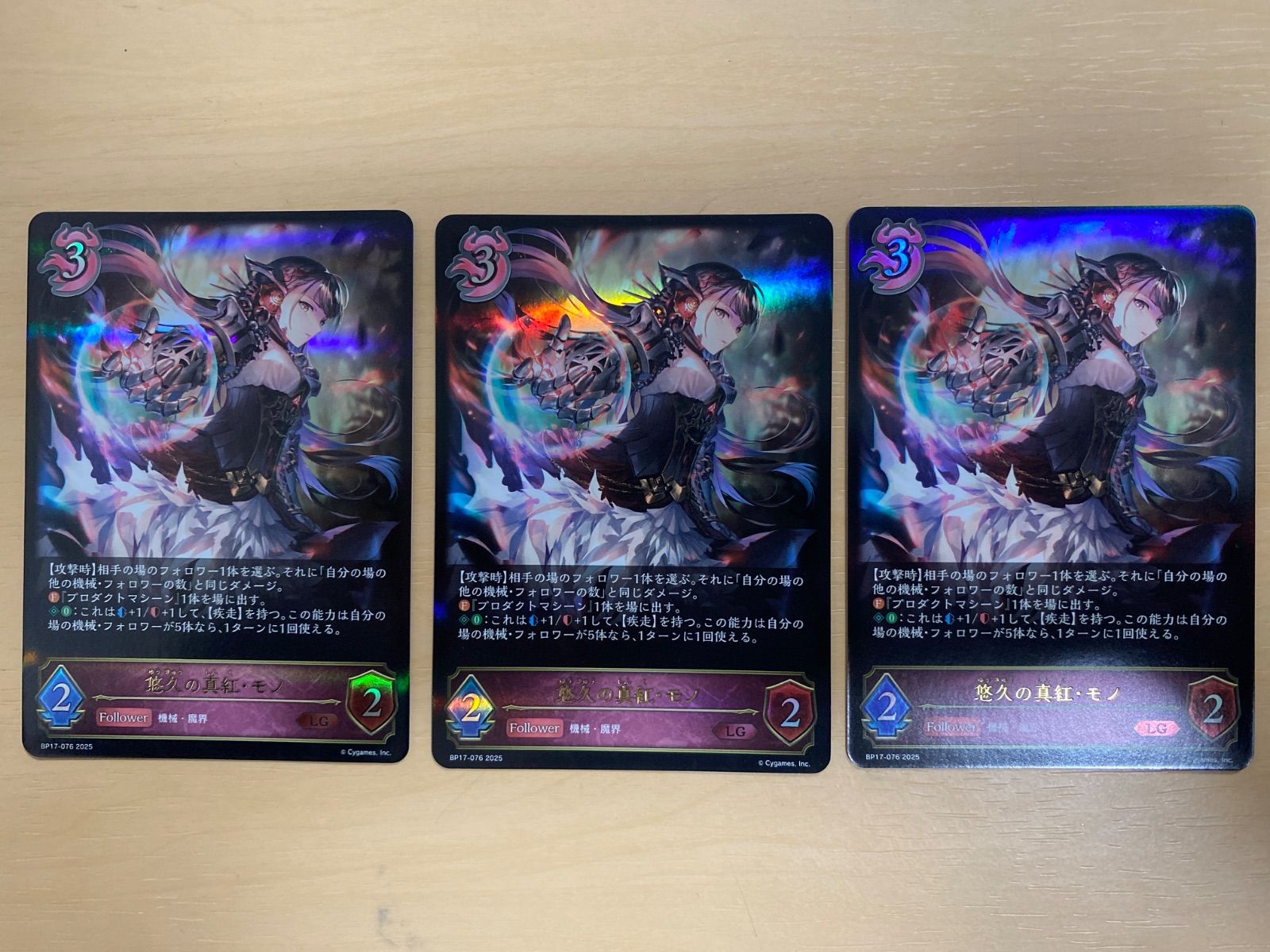 シャドウバース エボルヴ 悠久の真紅 モノ sl 2枚 悠久の真紅・モノ 2