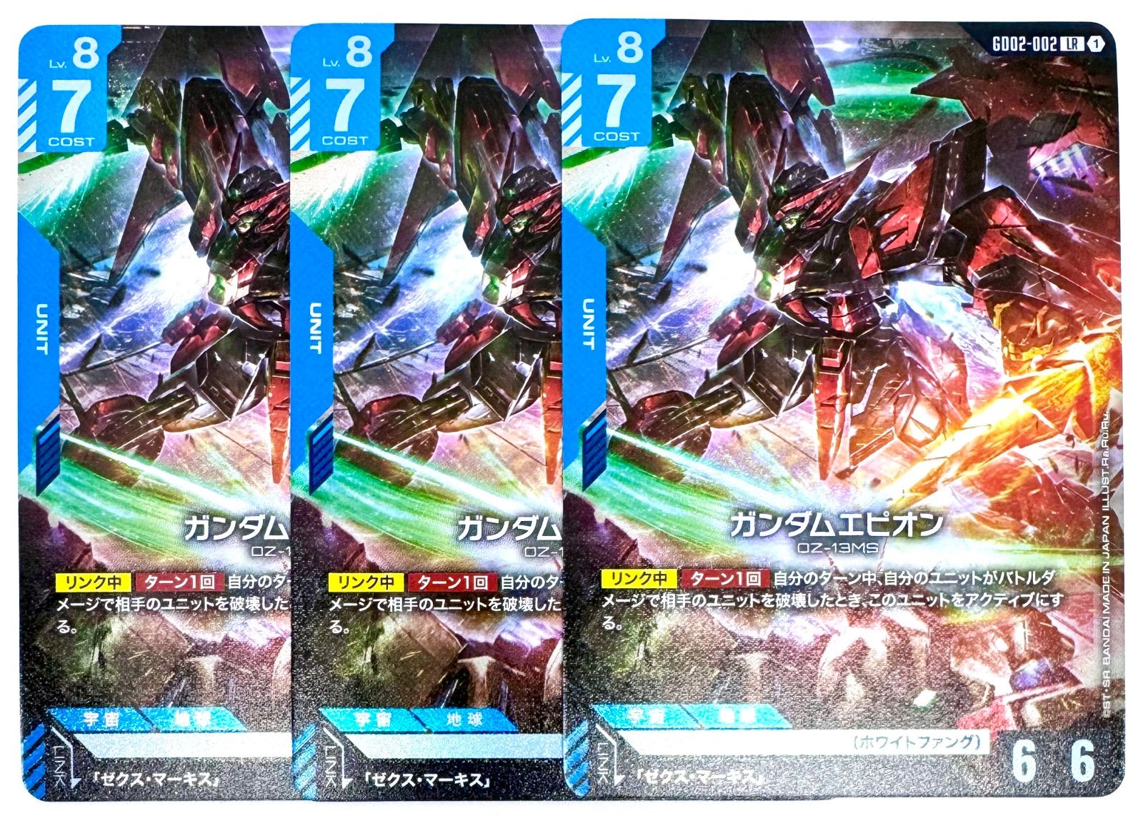 ガンダムカードゲーム ガンダムエピオン LR 3枚 - メルカリ