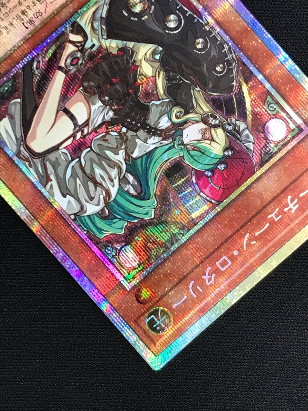 遊戯王OCG デュエルモンスターズ キラーチューン・ロタリー プリズマ