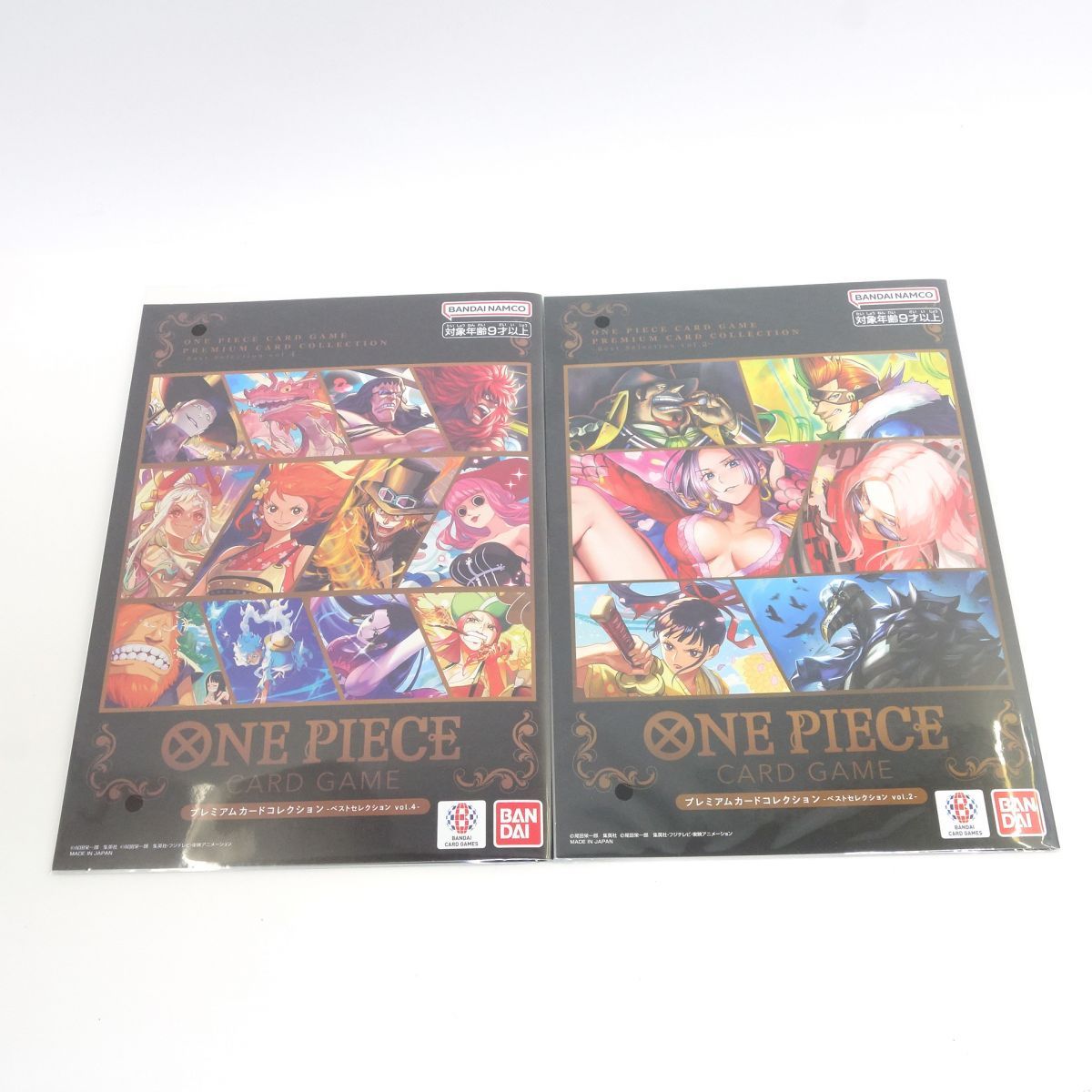 未開封】ワンピースカードゲーム プレミアムカードコレクション ベスト
