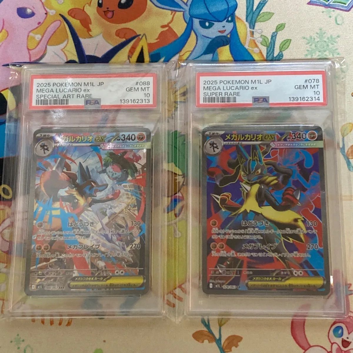 PSA10】連番2枚 メガルカリオex SR メガルカリオex SAR PSA10連番