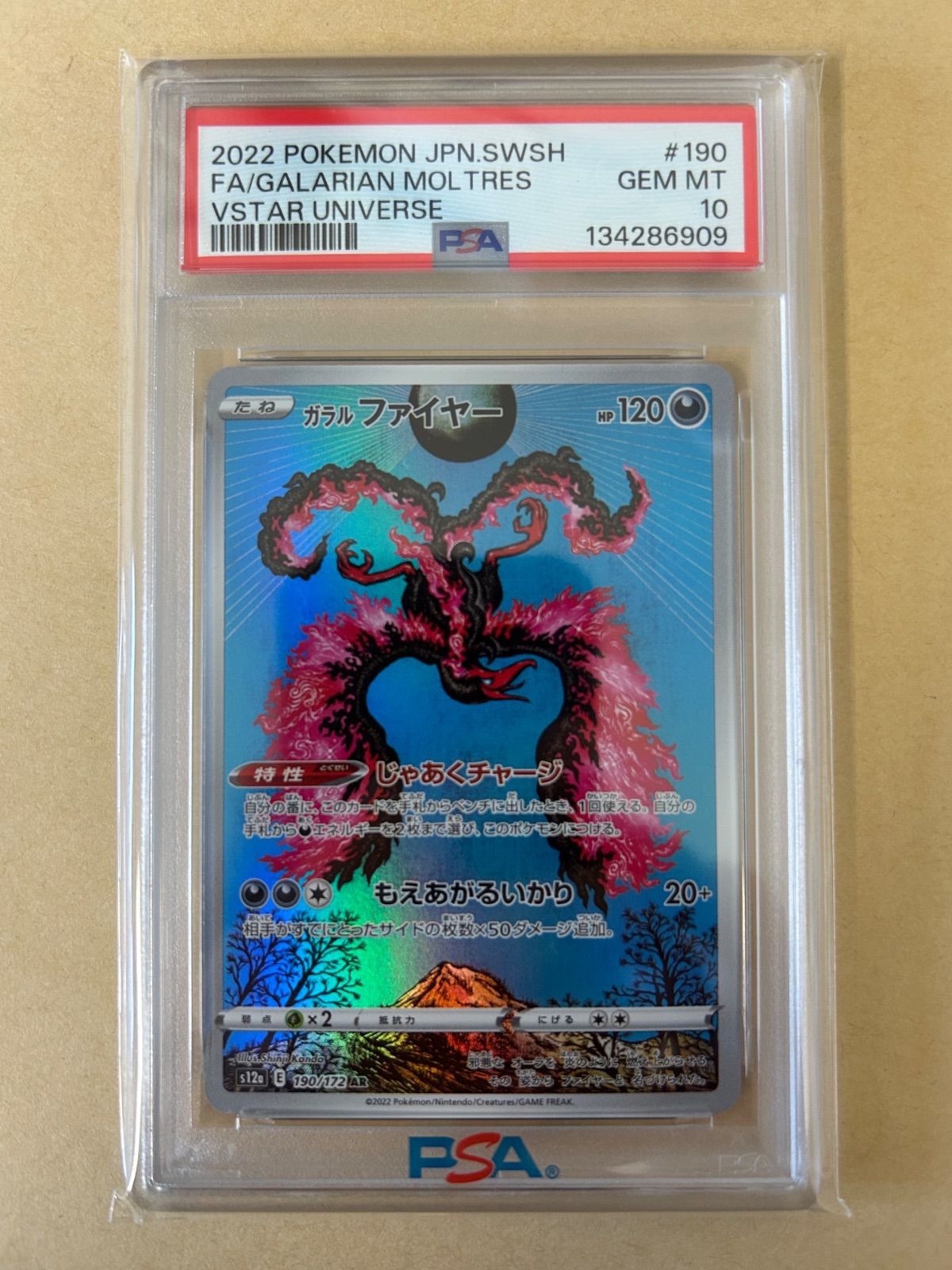 PSA10 ガラルファイヤー AR s12a 190/172 /カンダ シンジ Shinji Kanda