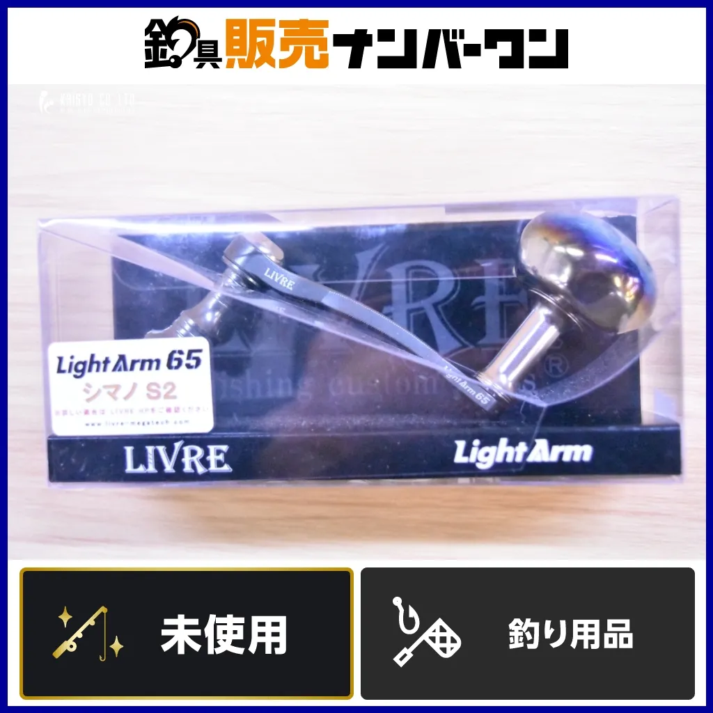 2026年最新】ライトアーム65 リブレの人気アイテム - メルカリ