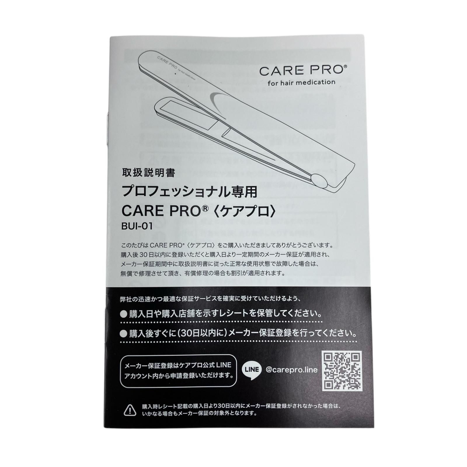 186000 現状品 CARE PRO ケアプロ 超音波アイロン BUI-01 ブラック