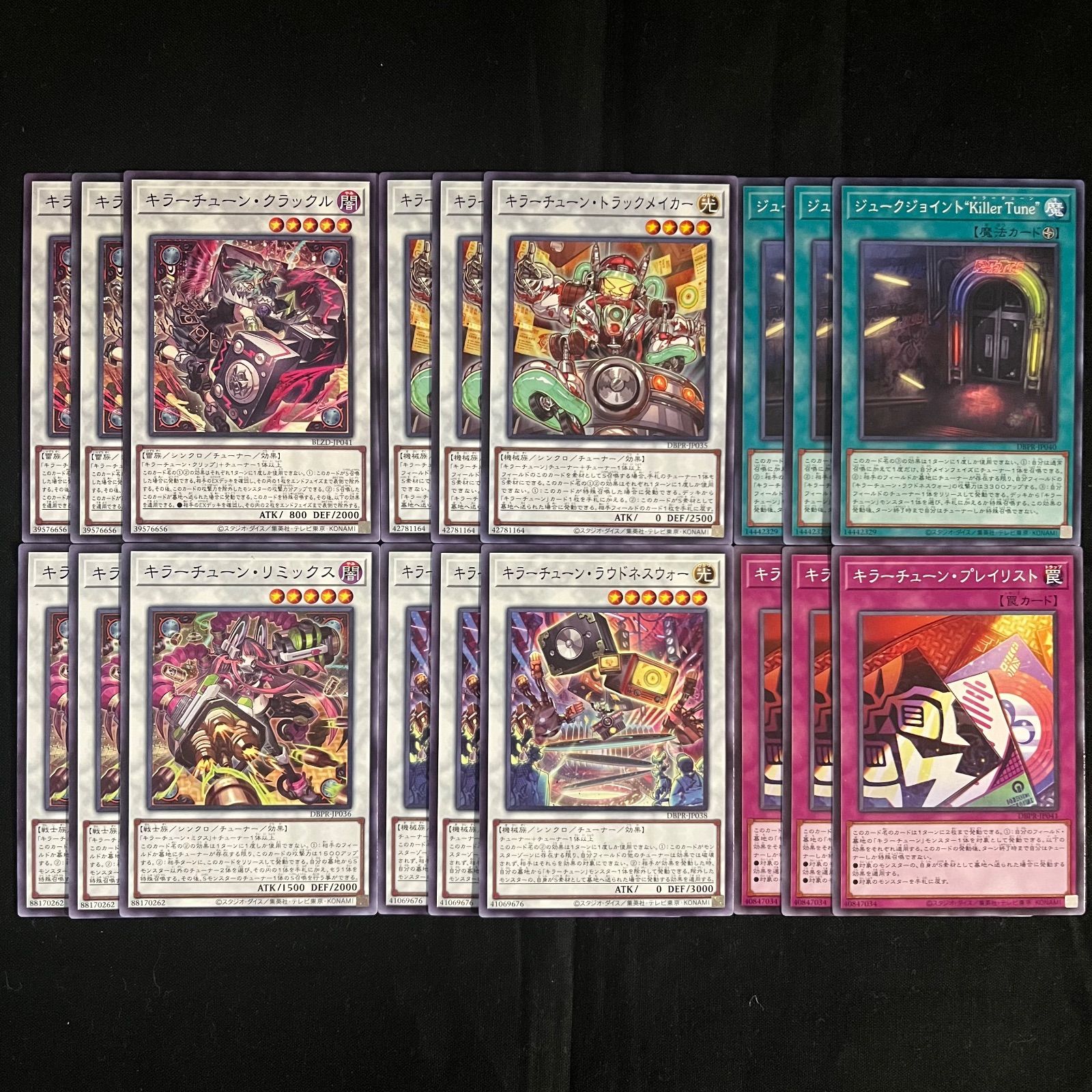 遊戯王 キラーチューン デッキパーツ コンプ 3コン 各3枚 DBPR ③