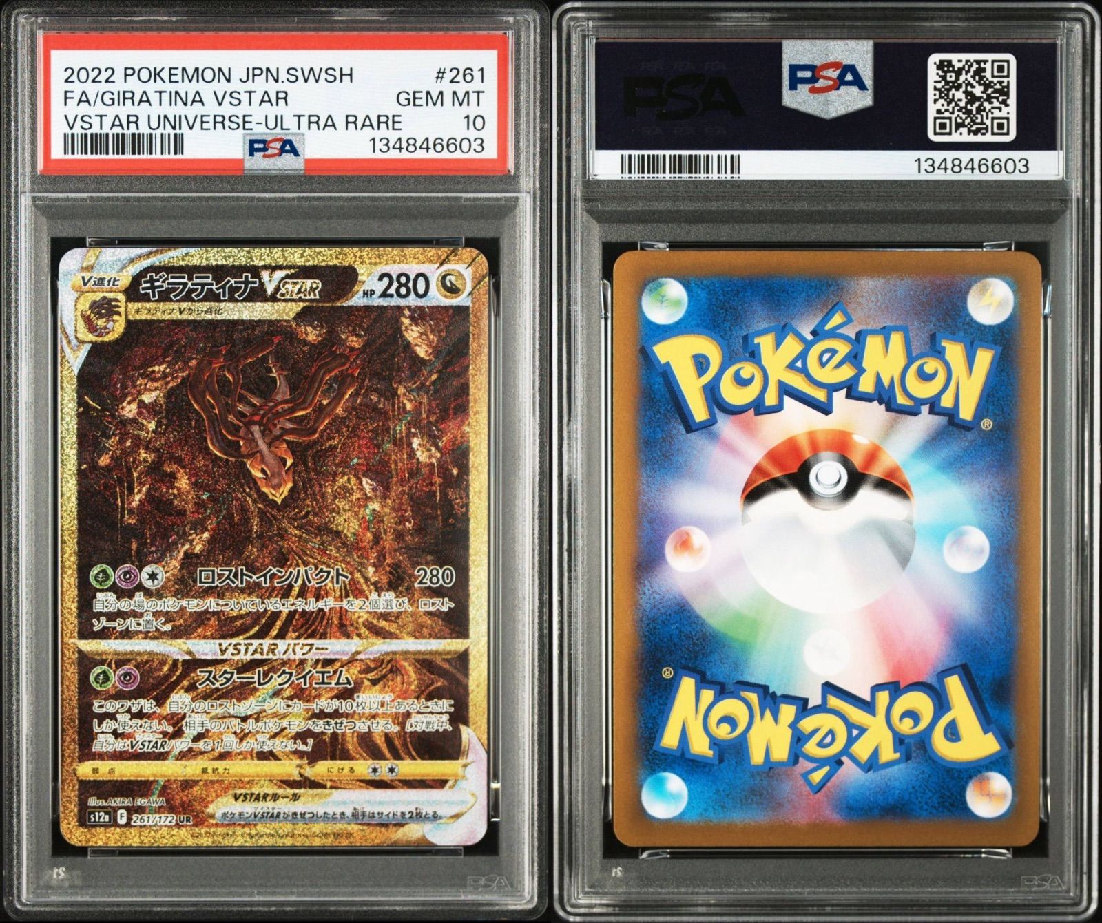 PSA10 4神4連番 PSA連番】オリジンパルキア オリジンディアルガ