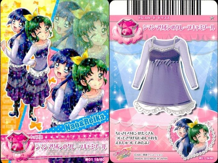 激レア】プリキュアデータカードダス 104枚セット 激レア】プリキュア