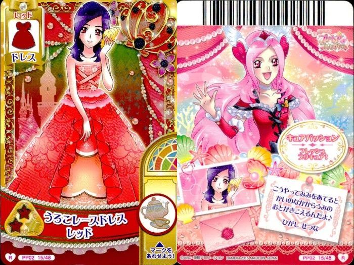 プリキュアDCD はるか 4枚セット プリキュアDCD はるか 4枚セット