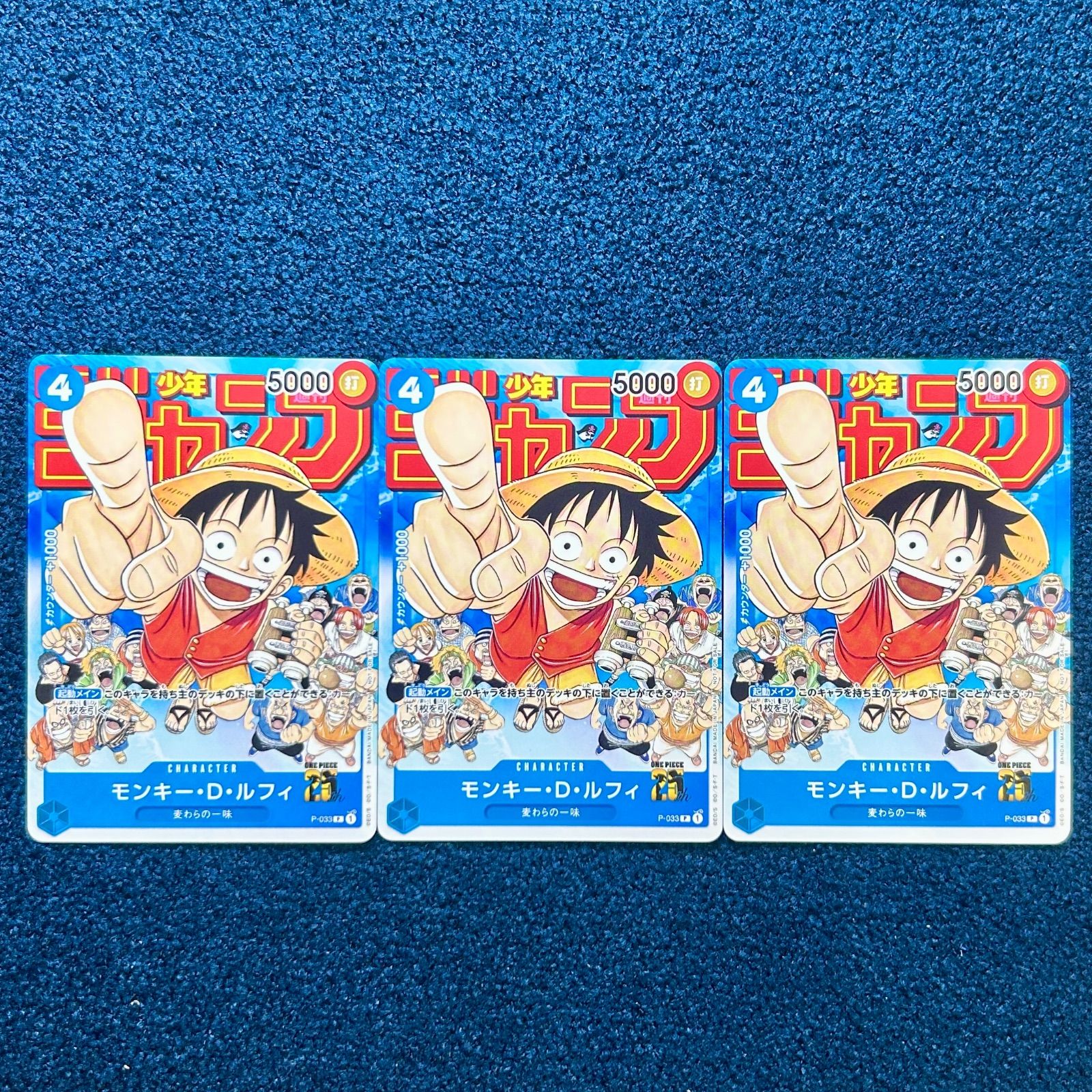 Reika】 モンキー・D・ルフィ ジャンプ限定プロモ3枚 モンキー・D