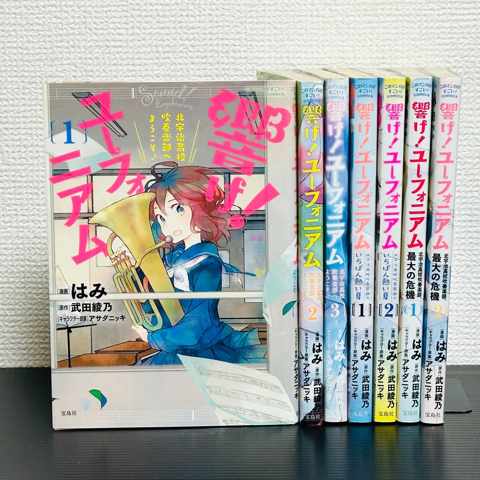 響け!ユーフォニアム 全巻セット 全7巻 コミック 漫画 マンガ 武田綾乃