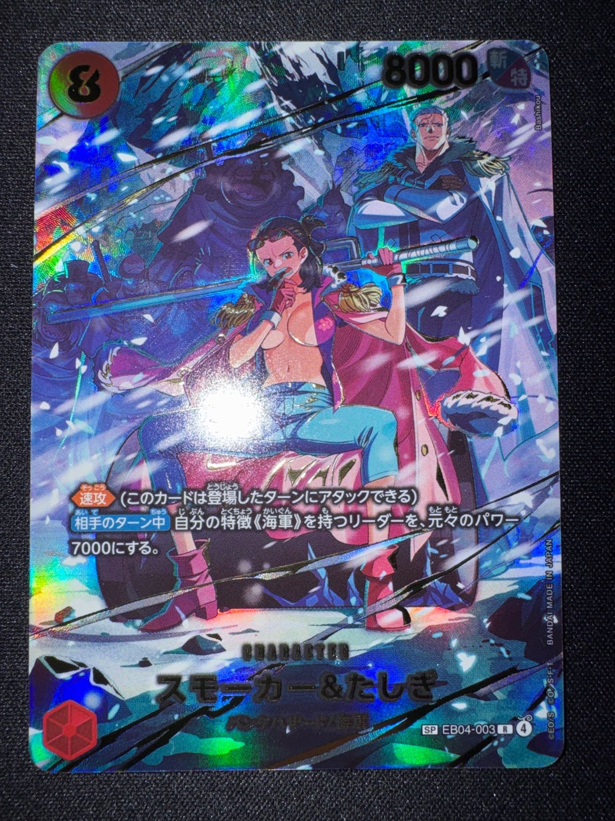 ワンピースカード スモーカー&たしぎ SP パラレル エッグヘッド