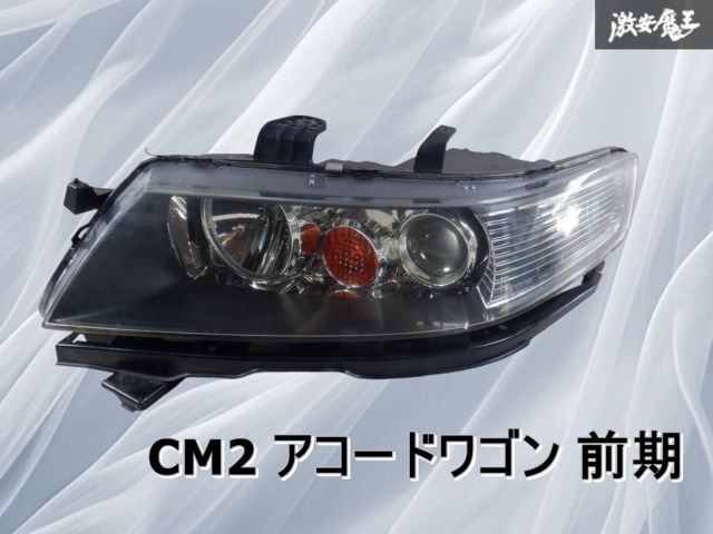 点灯OK】HONDA ホンダ純正 CM2 アコードワゴン 前期 HID ヘッドライト