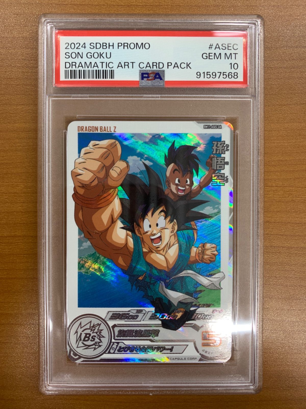 スーパードラゴンボールヒーローズ bm11-asec2 PSA10 鑑定品 PSA10