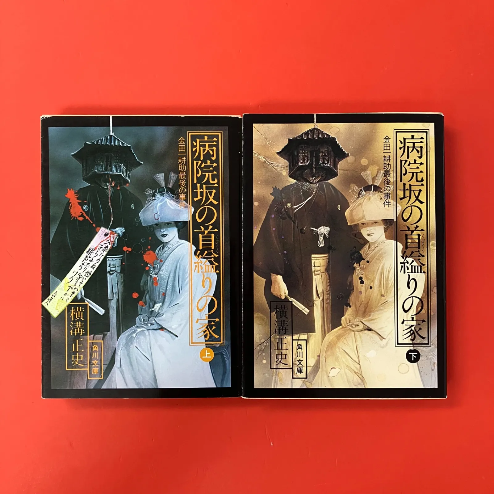 2026年最新】金田一耕助 文庫 セットの人気アイテム - メルカリ