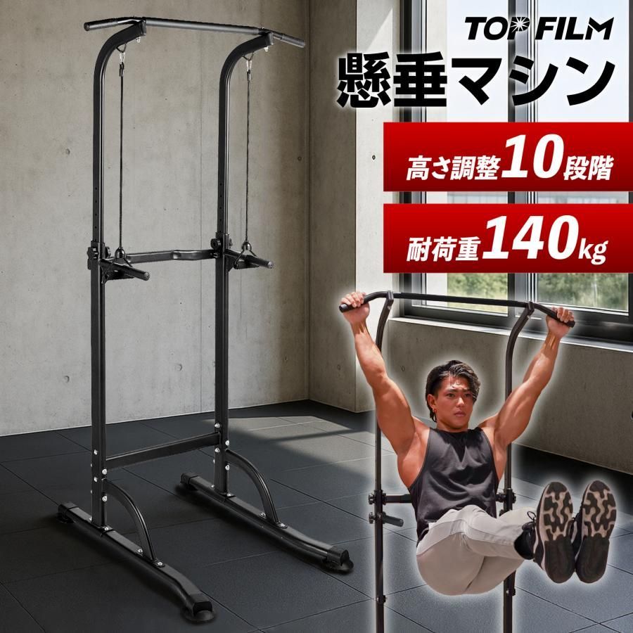 2901 懸垂 マシーン ぶら下がり 健康 器具 コンパクト 10段階 高さ調節