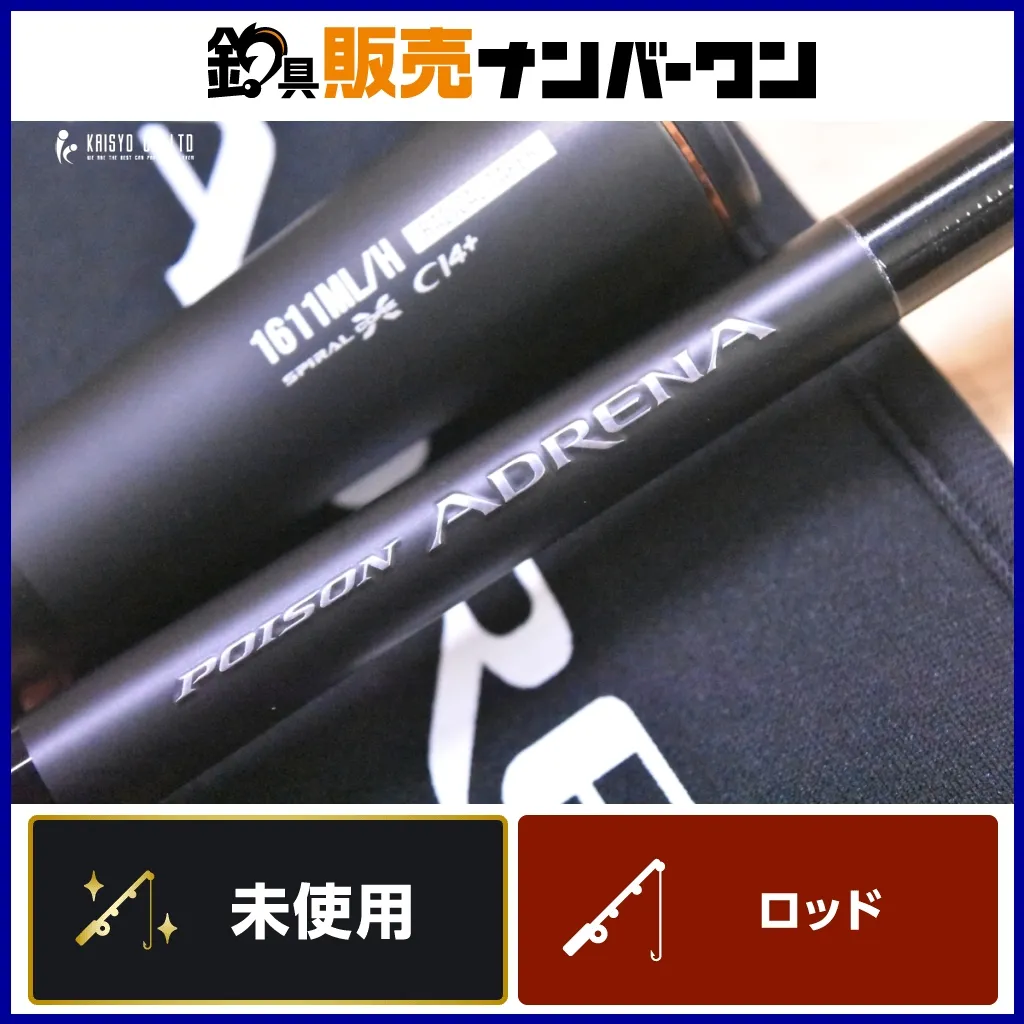 2026年最新】ポイズンアドレナ 1611の人気アイテム - メルカリ