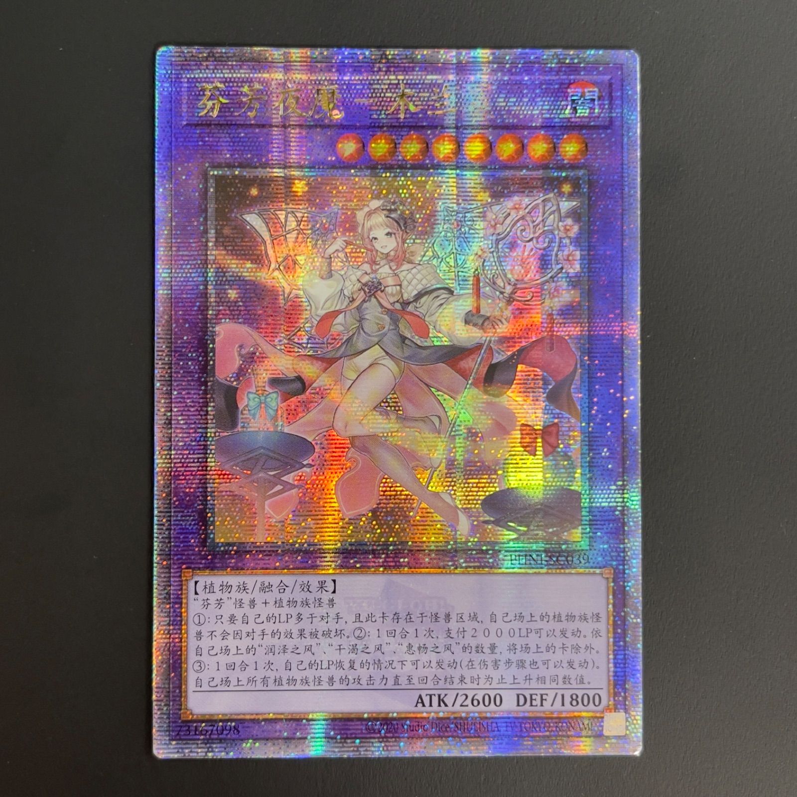 遊戯王 アロマリリス－マグノリア 25th クオシク 中国語 アジア版