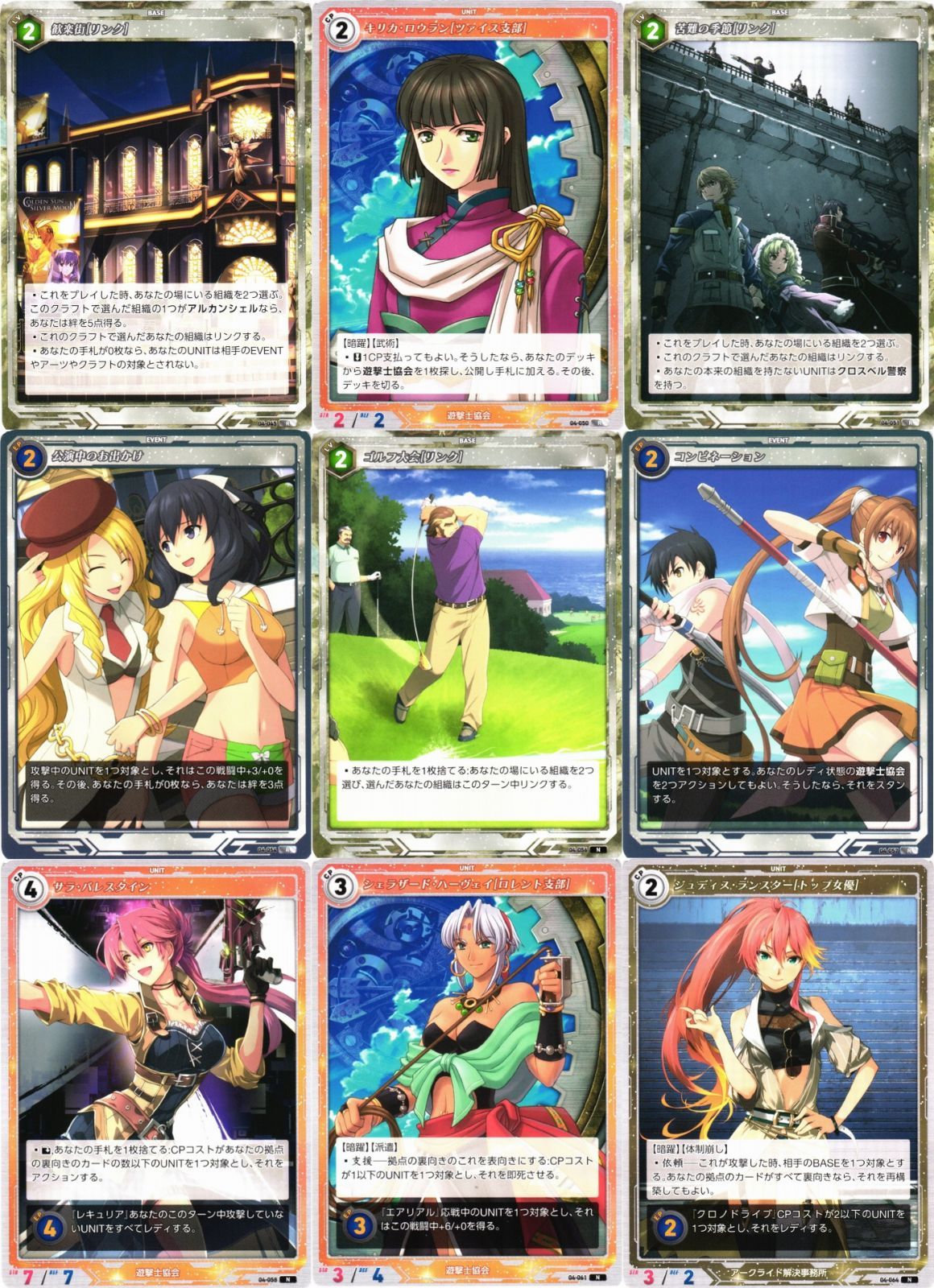 軌跡TCG Vol.1 N〜R 4コン SR まとめ売り 軌跡TCG Vol.1 N〜R 4コン SR