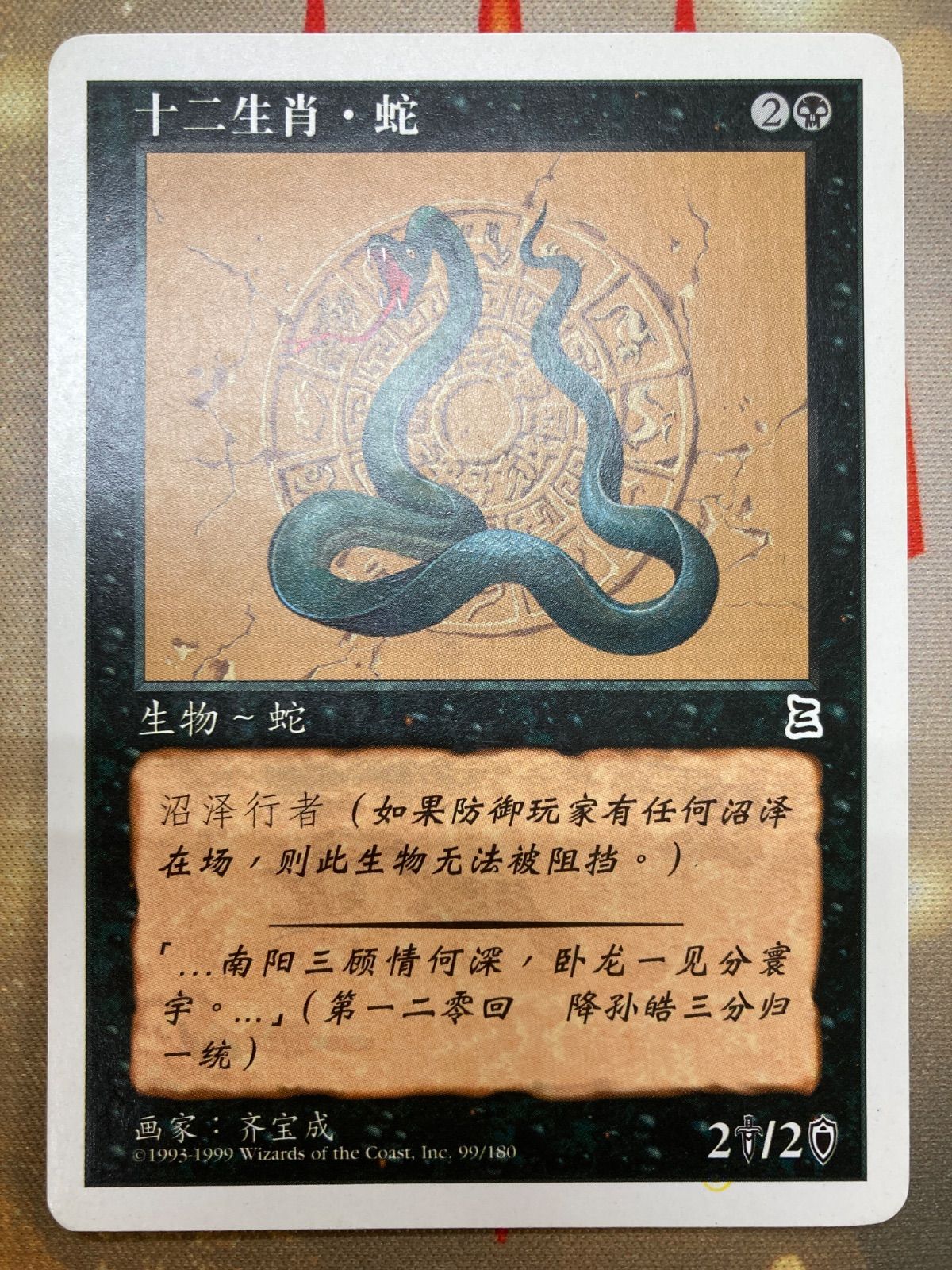 Mtg セファリッドの幻術師 中国語 繁体字 foil Mtg セファリッドの幻術