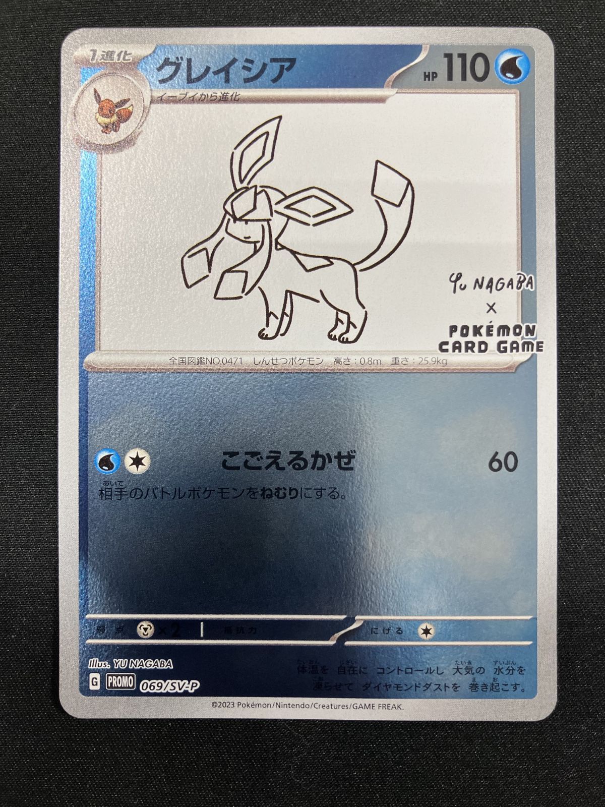 グレイシア yu naga 069/sv-P PSA10鑑定済】グレイシア(YU NAGABA)《P