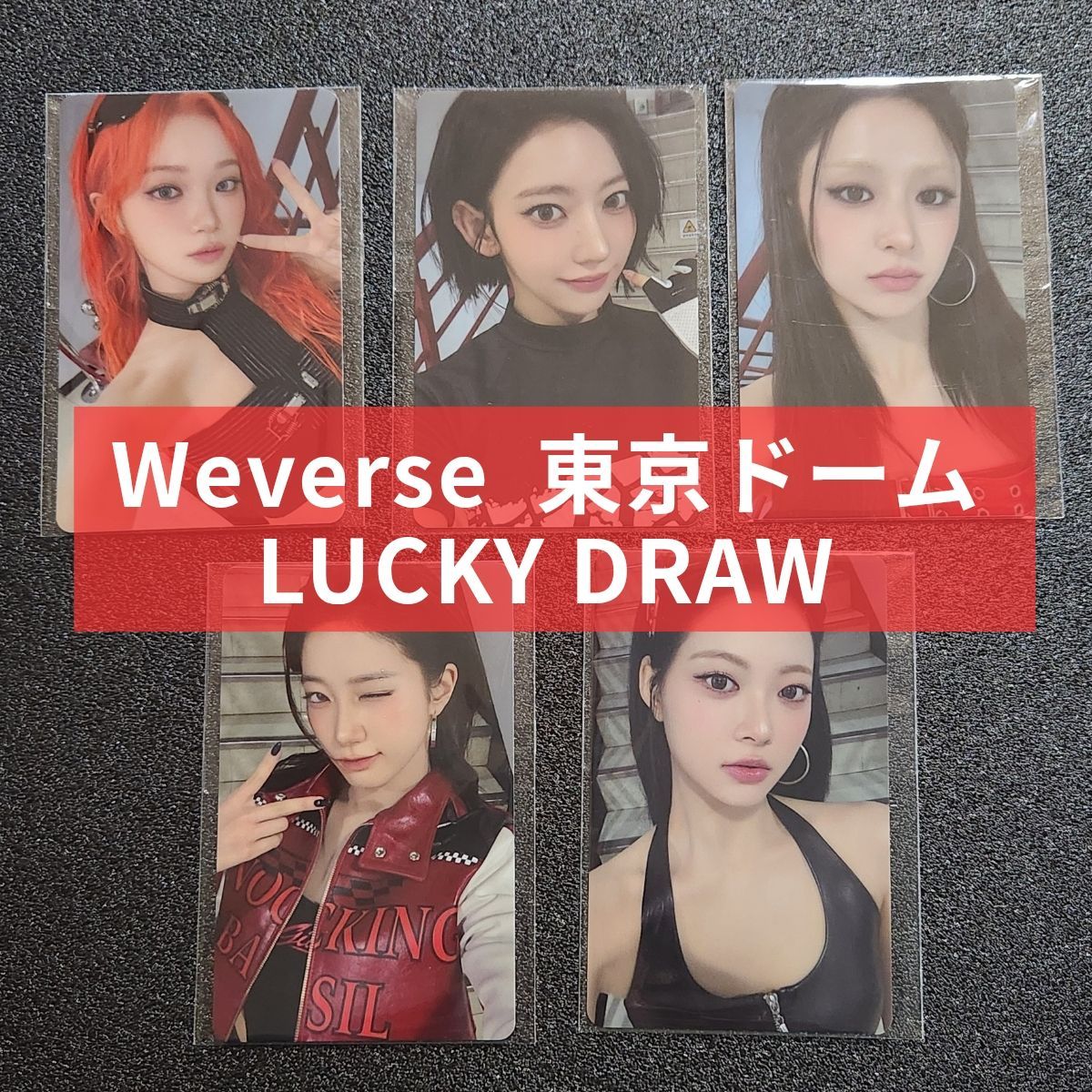 ルセラフィム 2025 AAA 限定 トレカ 5枚セット LESSERAFIM ル