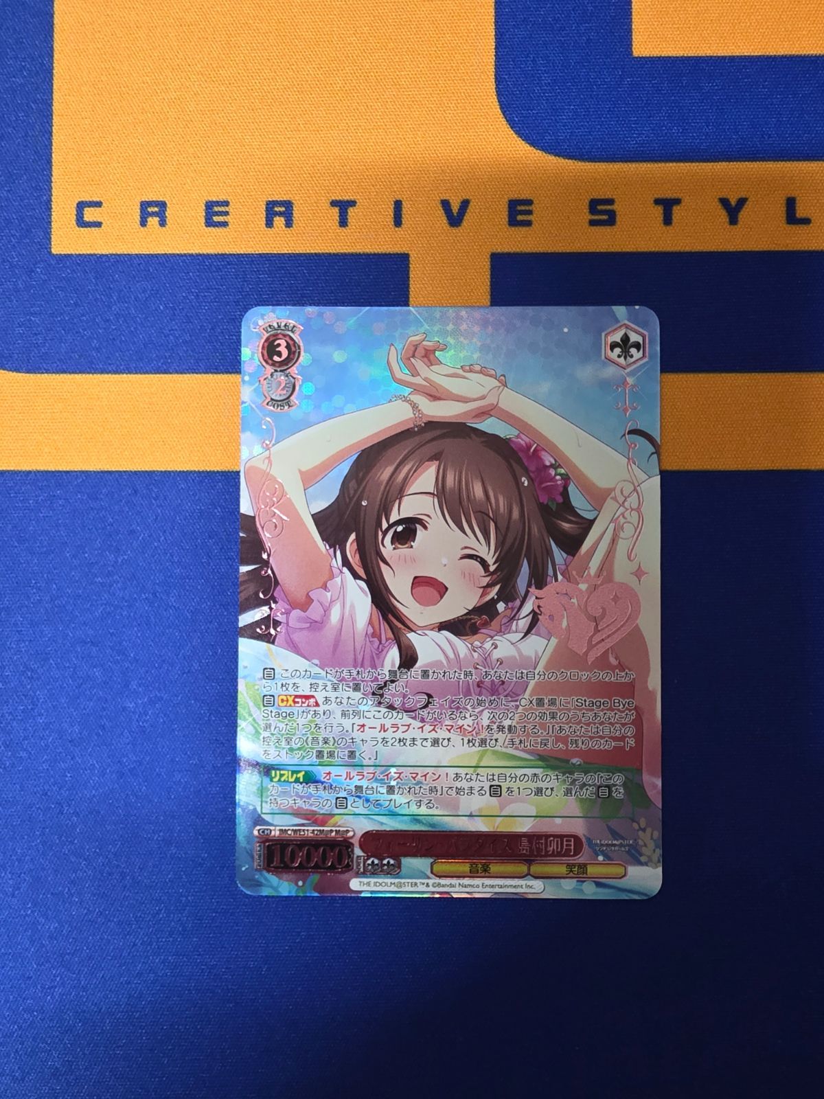 ヴァイス フォーリンパラダイス 島村卯月 ssp 【らくらくメルカリ便