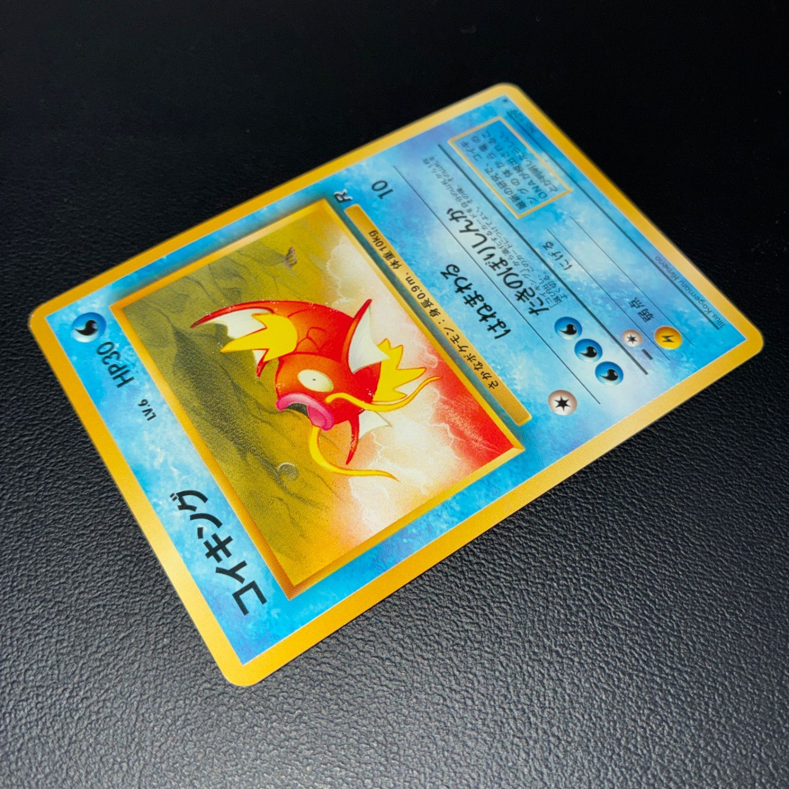 状態S コイキング 旧裏 ロケット団 - メルカリ