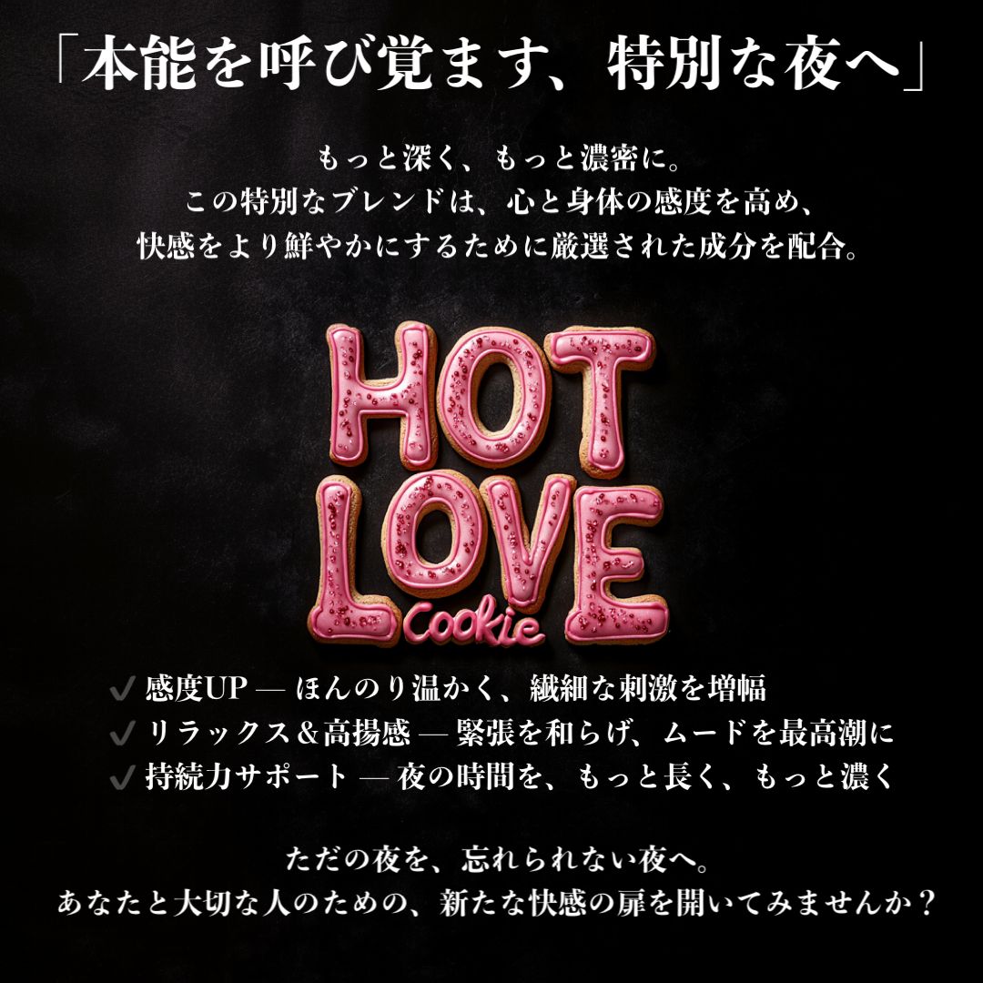 夜専用】HOT LOVE 5枚入 CBP CBD CBG 510 - メルカリ