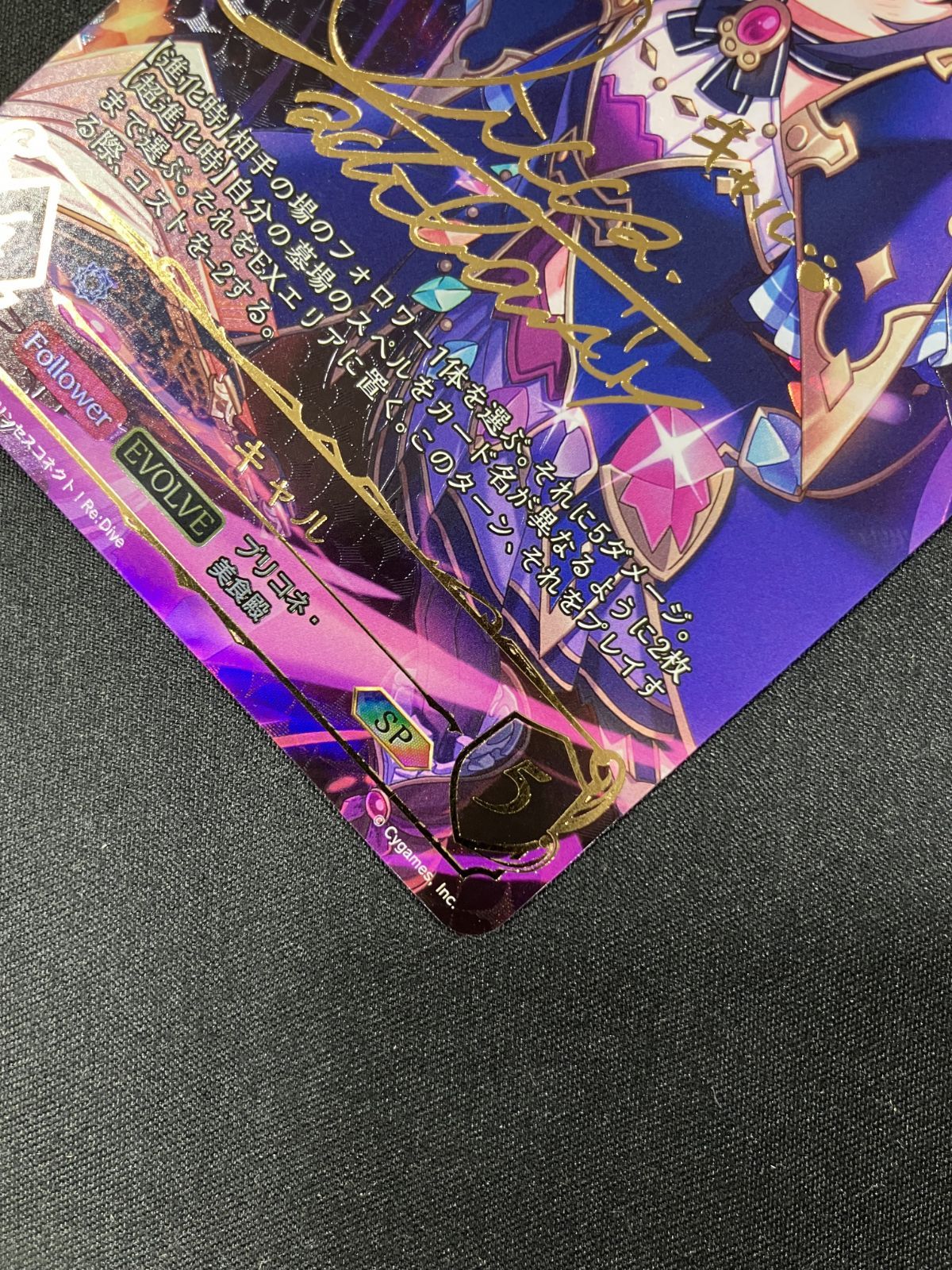 シャドウバース エボルヴ シャドバ (EVOLVE)キャル SP CP04-SP05