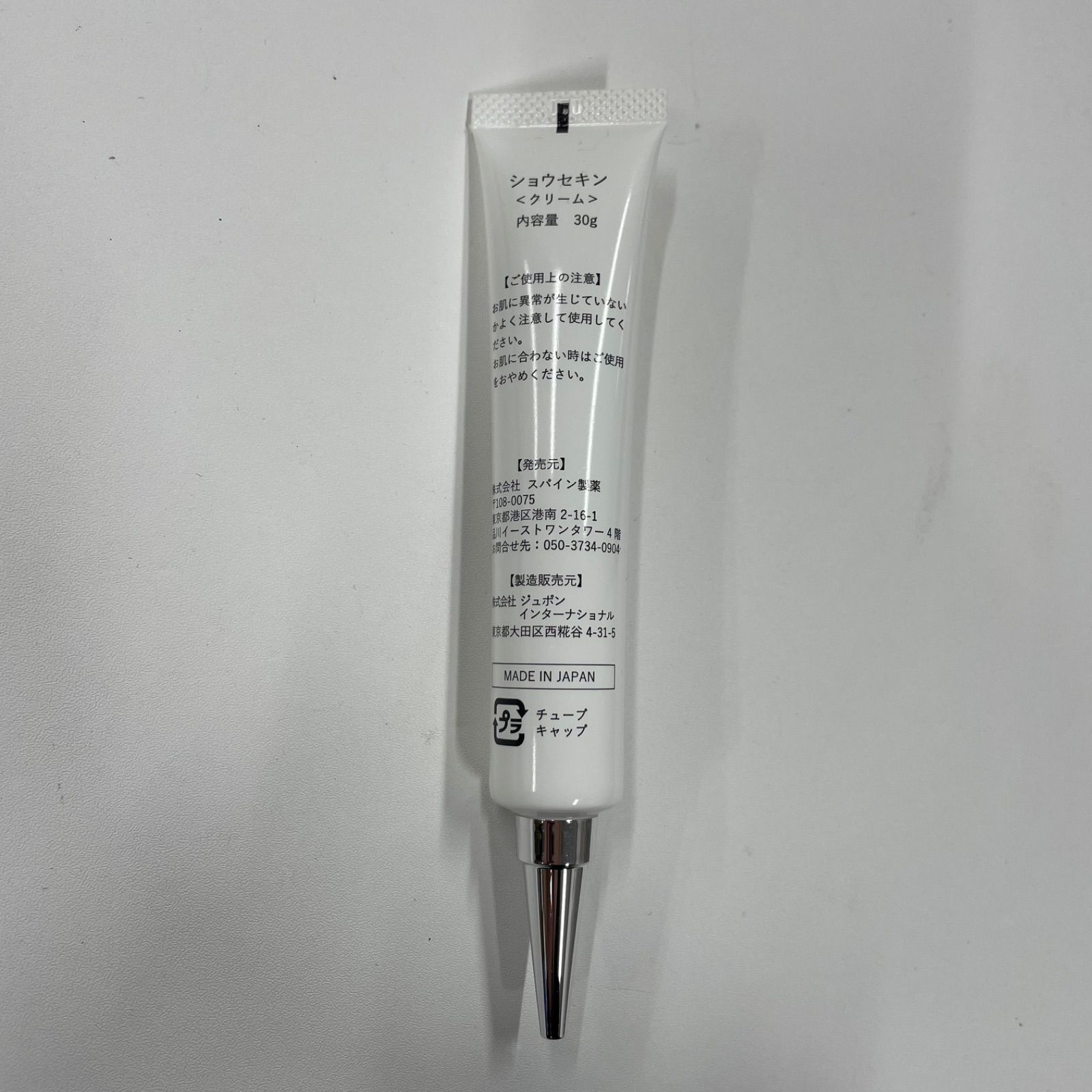 ショウセキンクリーム ショウセキンクリーム 30g×2本 2本 ショウセキ