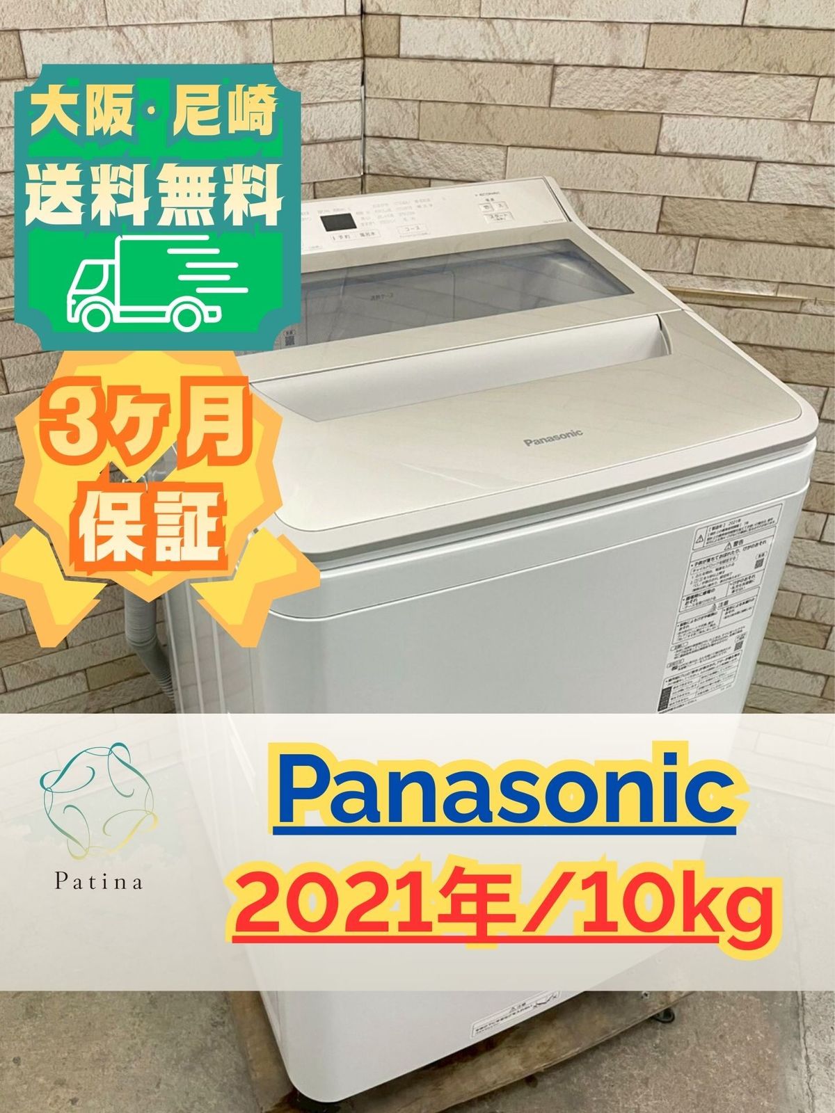 インバーター搭載 エコナビ ファミリー向き】大阪送料無料☆3か月保障