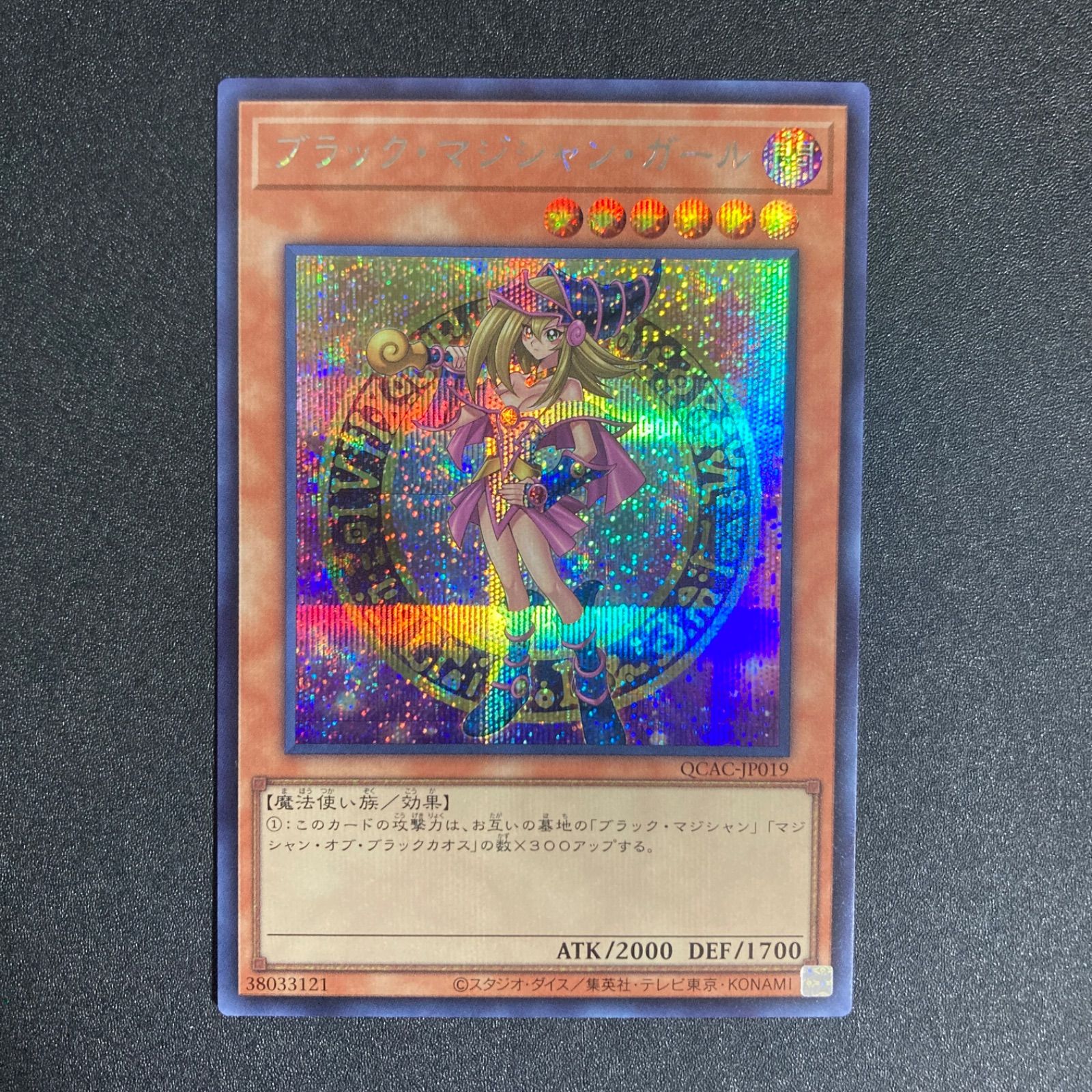 BF0303 ブラックマジシャンガール 絵違い シークレット シク