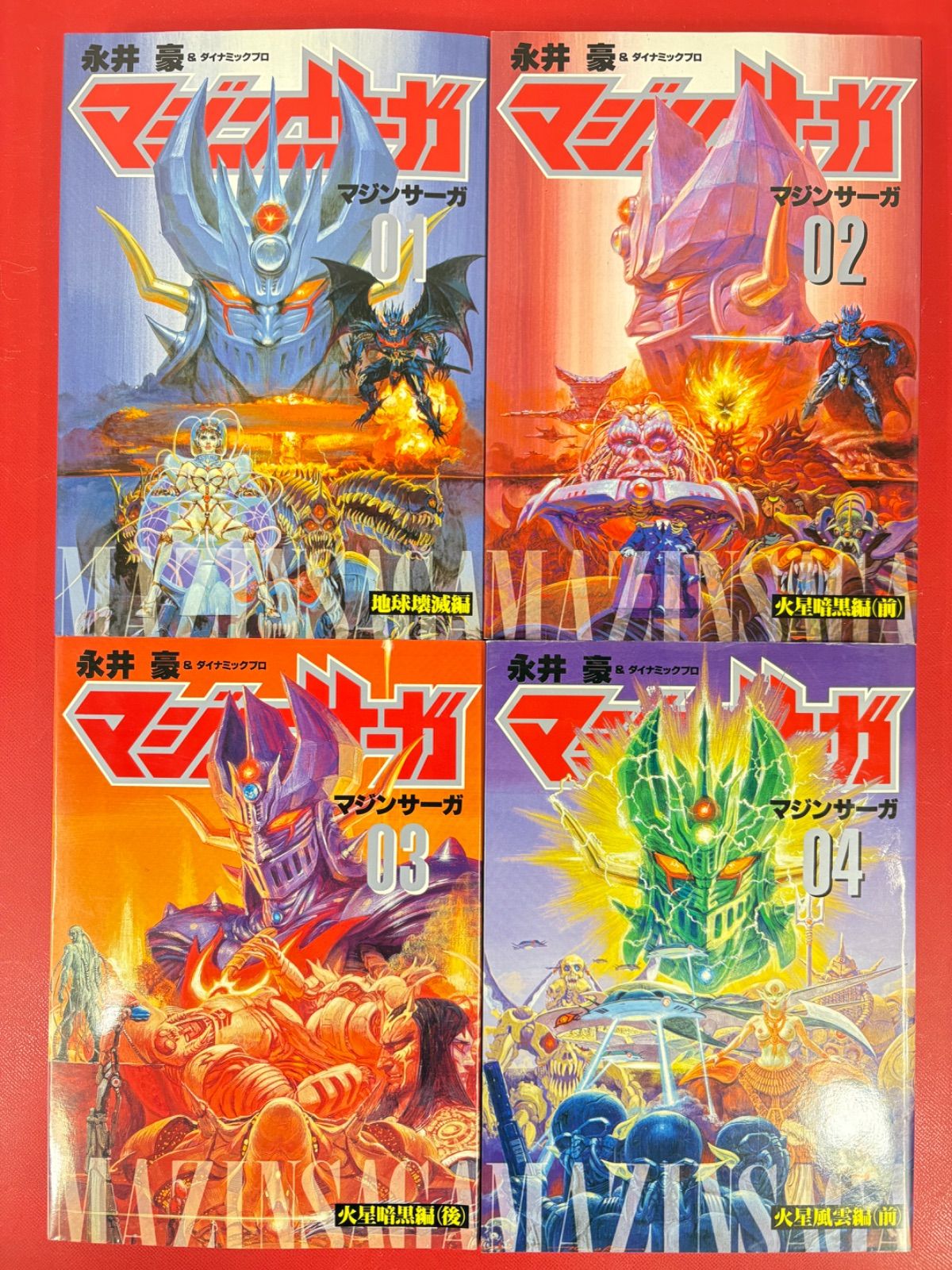 漫画コミック【マジンサーガ 1-6巻＋永井豪本全巻完結セット】永井豪