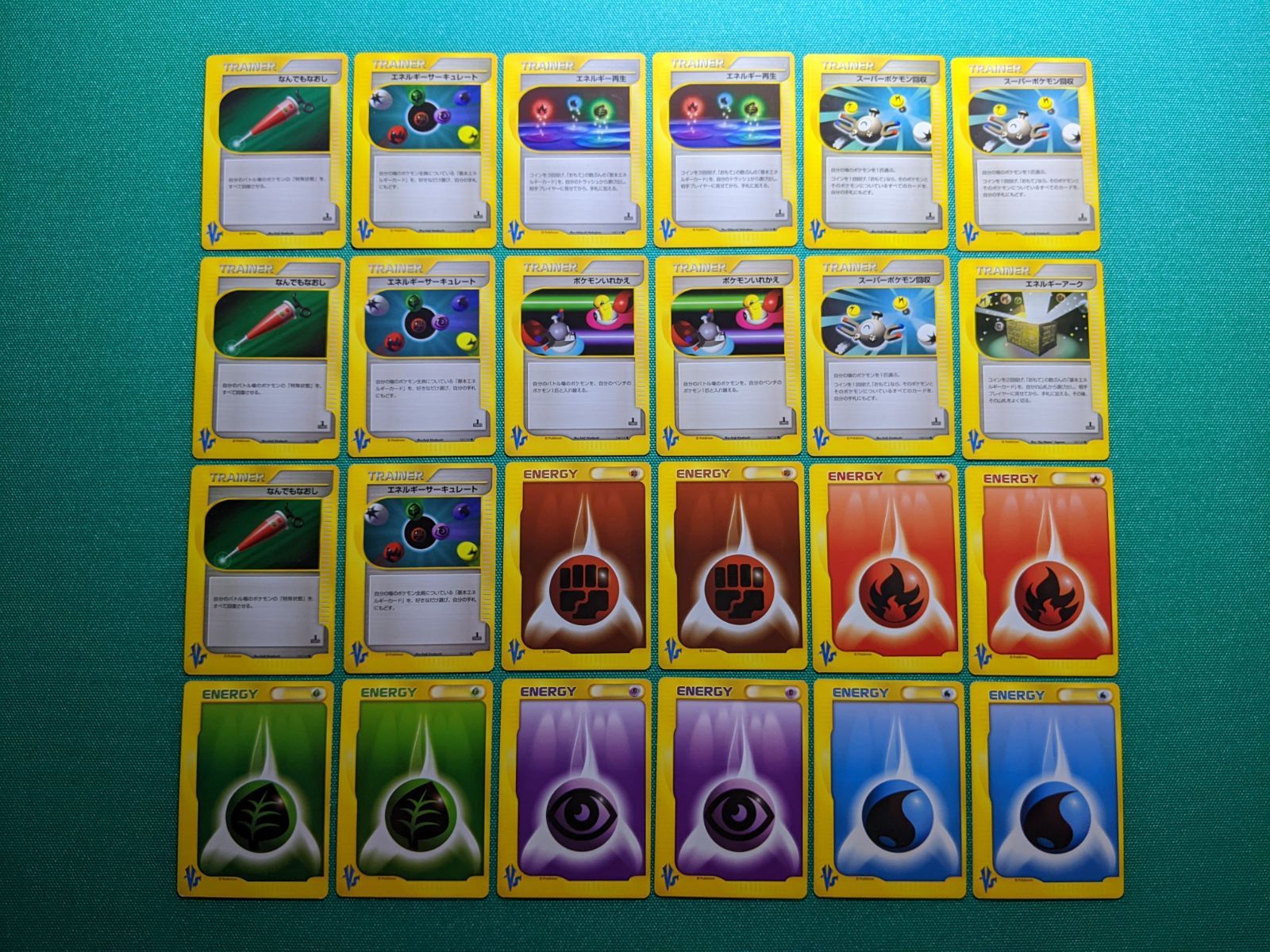 ポケモンカード Vsシリーズ トレーナー14枚 エネルギー10枚 まとめ売り