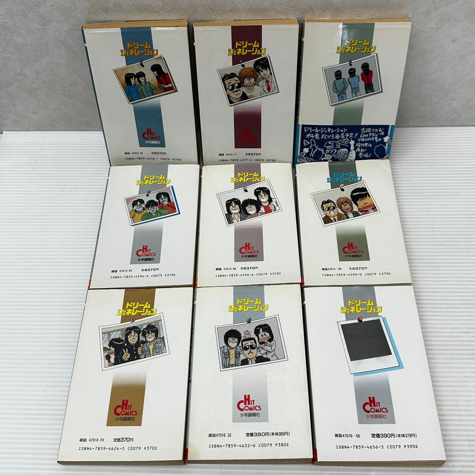 ドリームジェネレーション アルフィー物語 1〜7、9巻セット