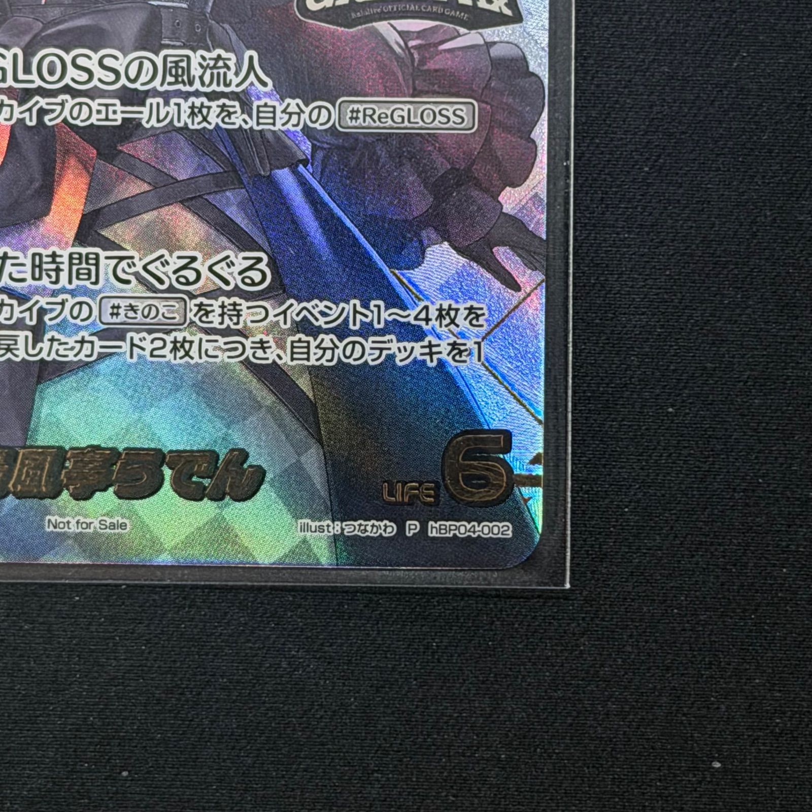 ホロカ 儒烏風亭らでん 未開封 WGP 入賞プロモ hBP04-002 A001 - メルカリ