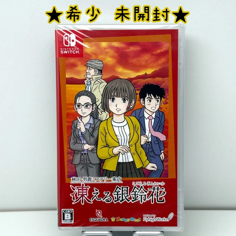 2026年最新】凍える銀鈴花の人気アイテム - メルカリ