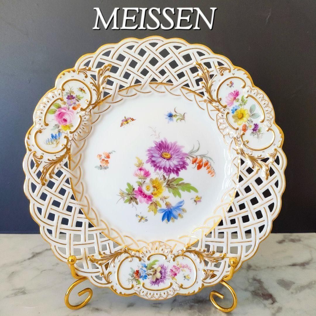 MEISSEN マイセン 1級品 フラワーブーケ 昆虫 金彩 透かし オープン