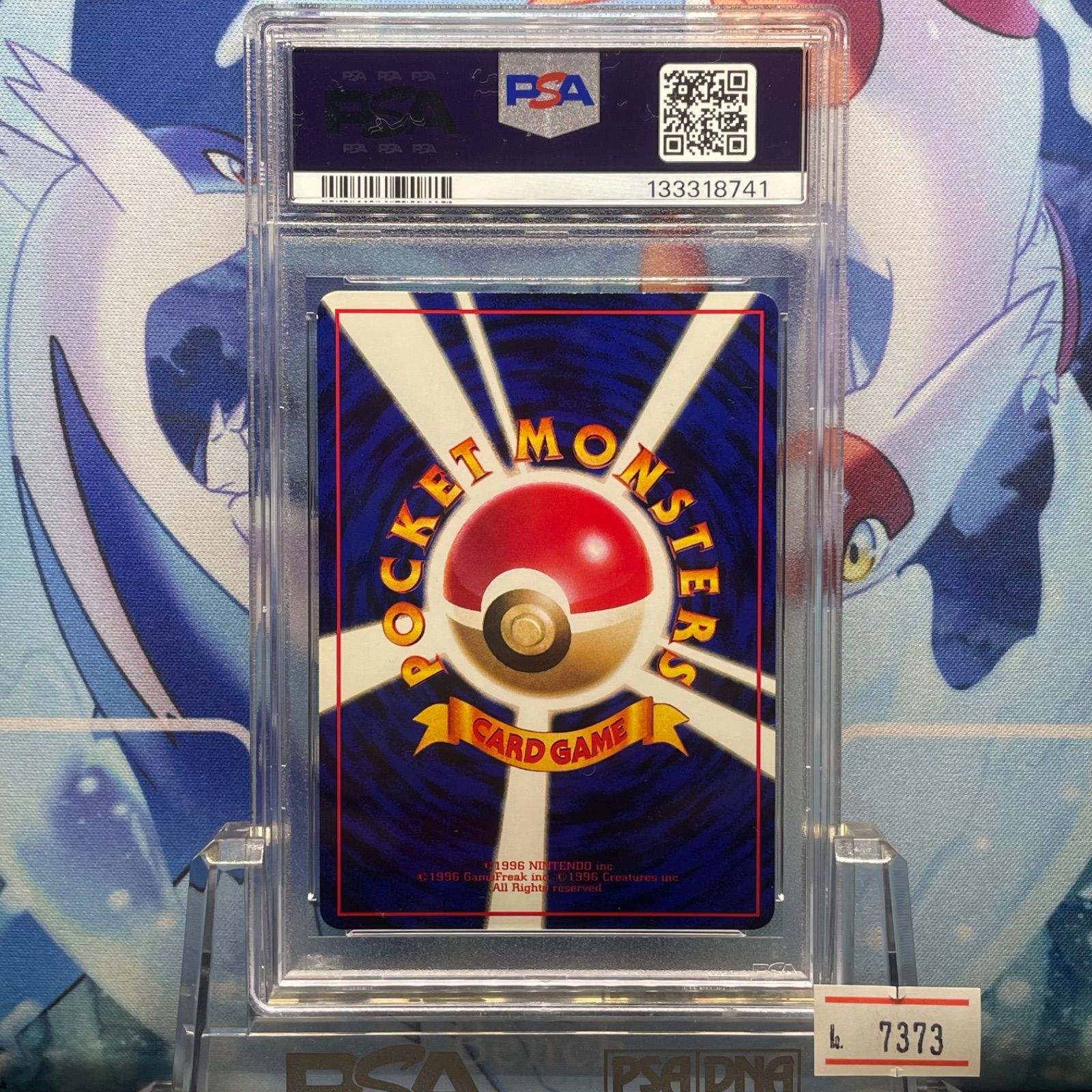 PSA9 ガーディ C 旧裏 PMCG LV.16 拡張シート 058 1998 A-7373 - メルカリ