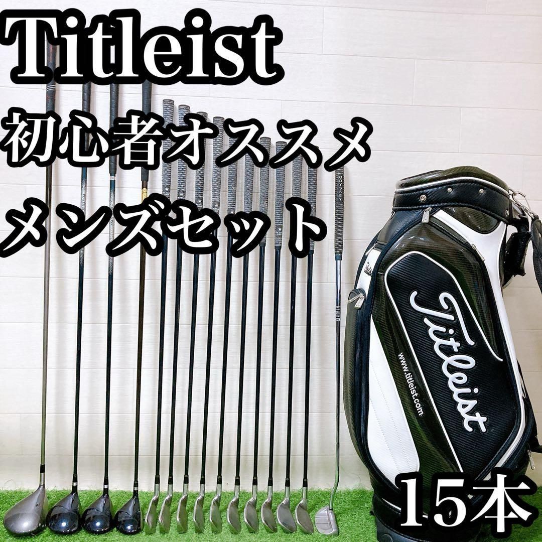 M11 タイトリスト 初心者オススメ ゴルフクラブ メンズセット 右利き