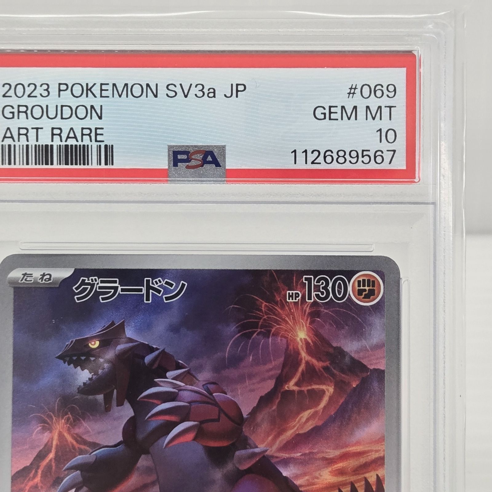 PSA10】ポケモンカードゲーム グラードン AR SV3a レイジングサーフ