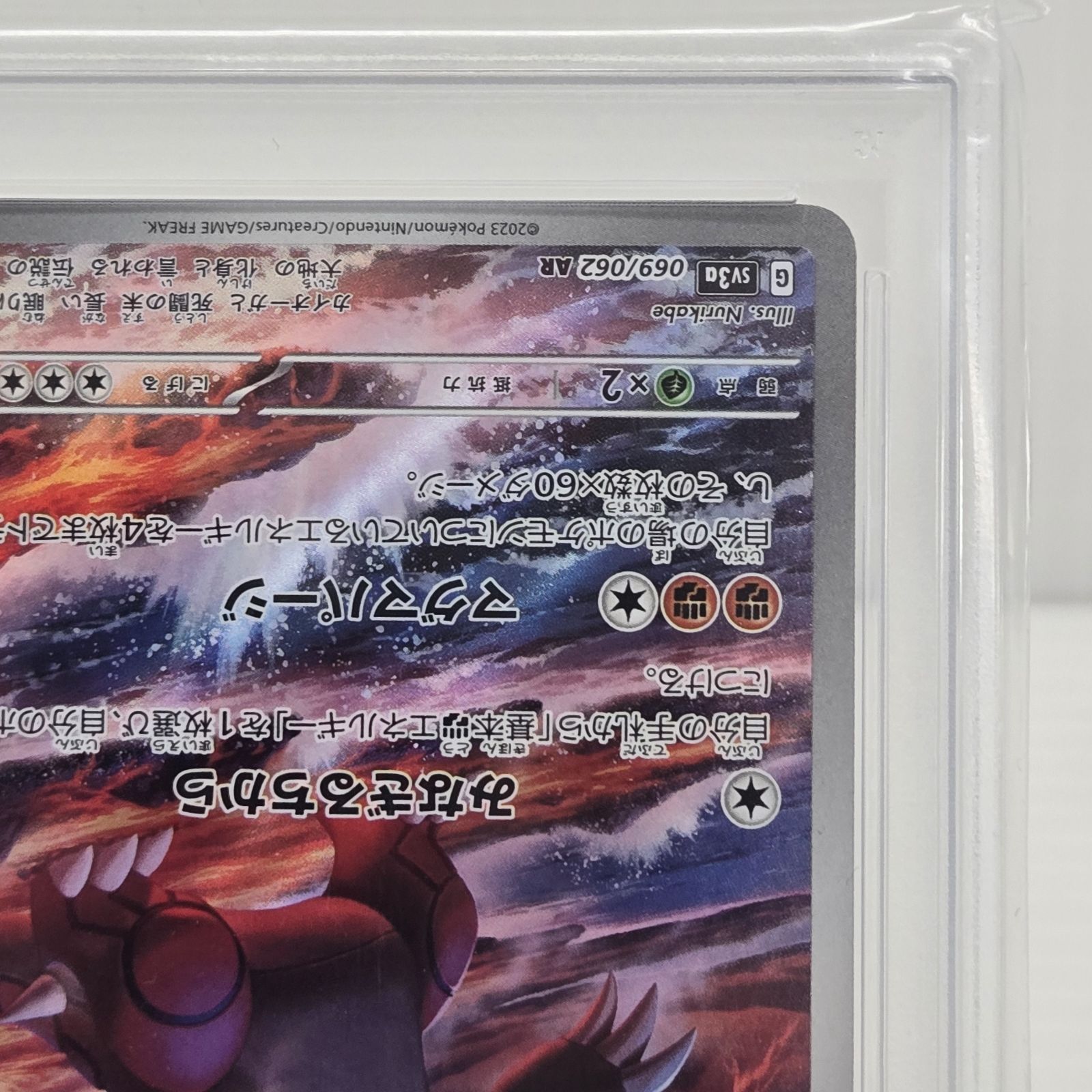 PSA10】ポケモンカードゲーム グラードン AR SV3a レイジングサーフ