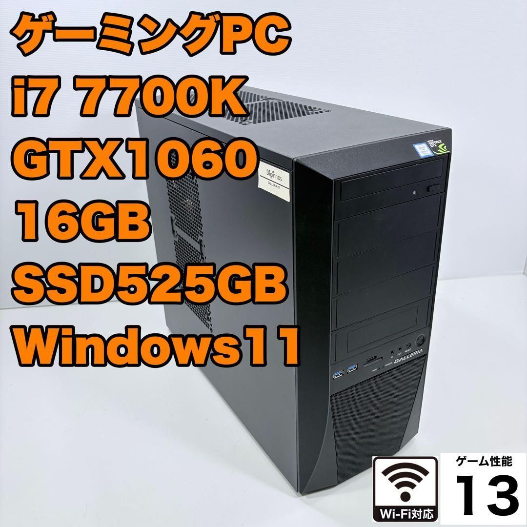 動作保証】ゲーミングPC i7 7700K GTX1060 フォートナイト快適 - メルカリ