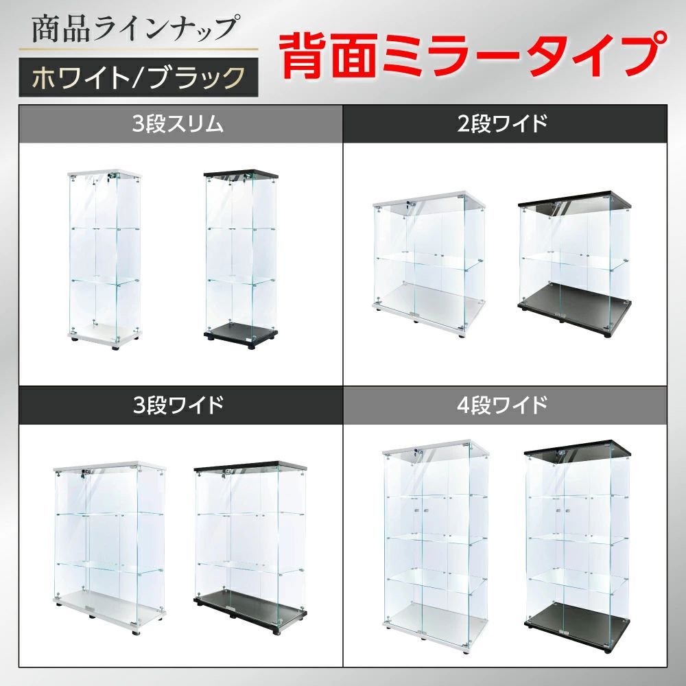 3017 ショーケース ガラスケース 背面ミラー付き 3段 片扉タイプ