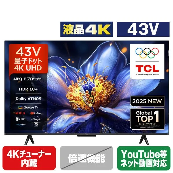 2026年最新】TCL 43P8B 43型4K液晶テレビの人気アイテム - メルカリ