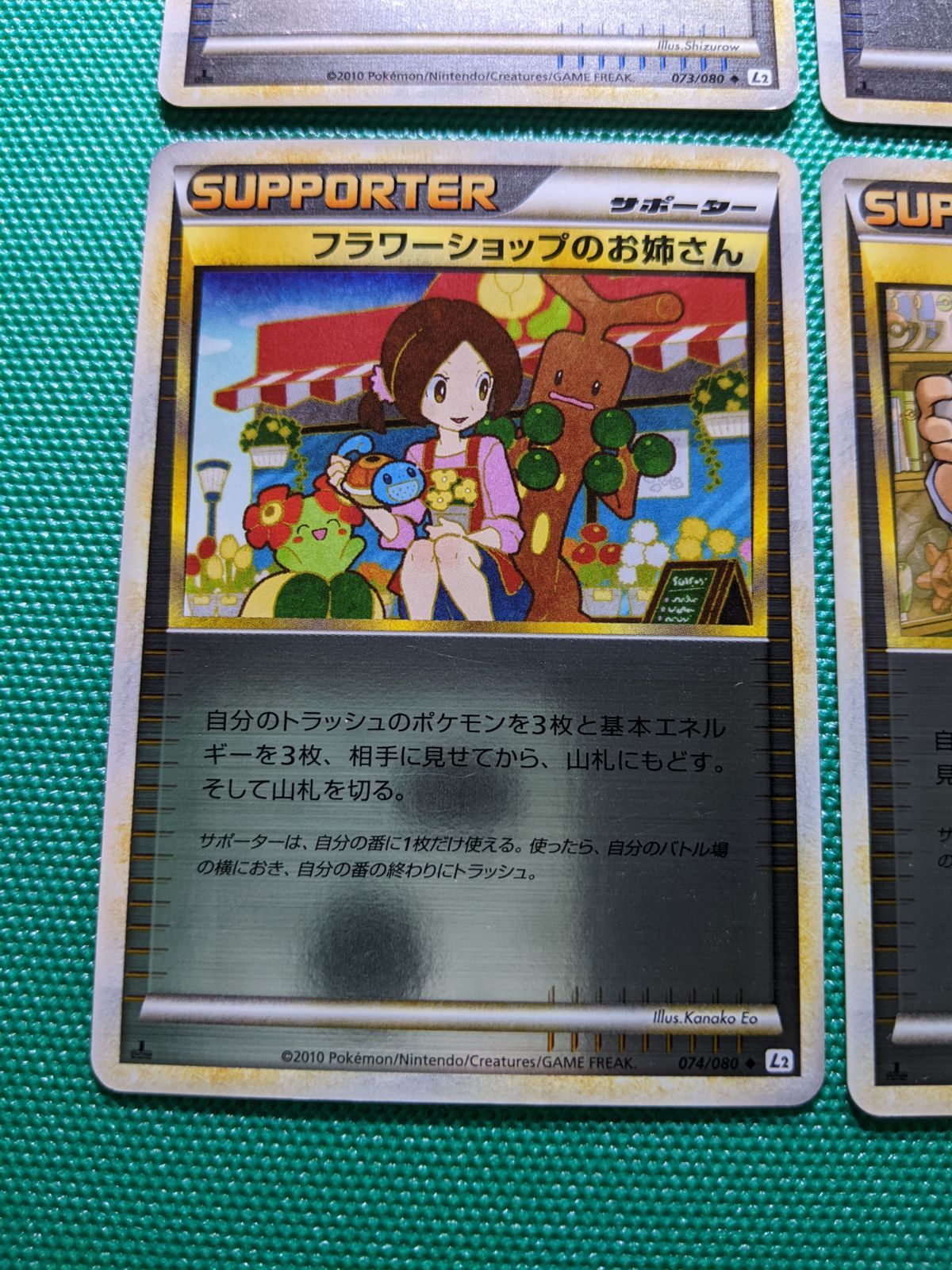 レジェンド L1 L2 ミラー リバホロ レジェンドボックス 073/080