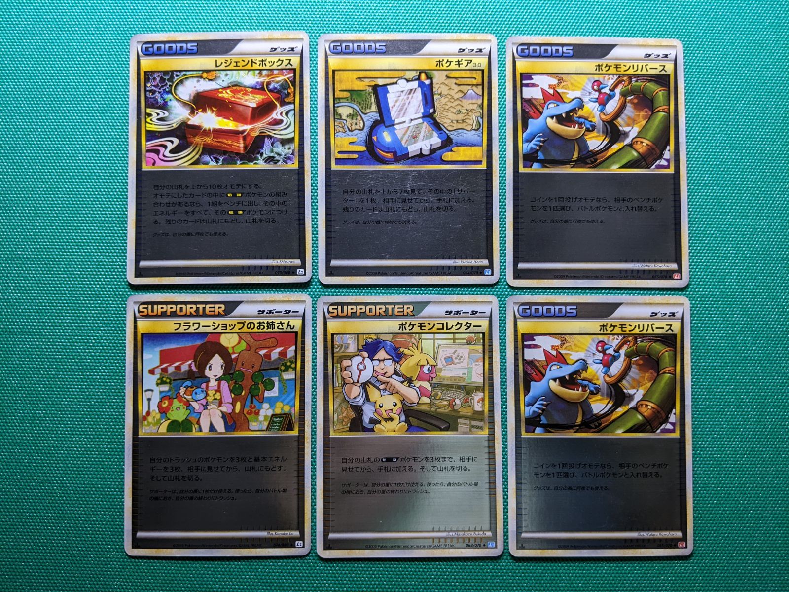 レジェンド L1 L2 ミラー リバホロ レジェンドボックス 073/080