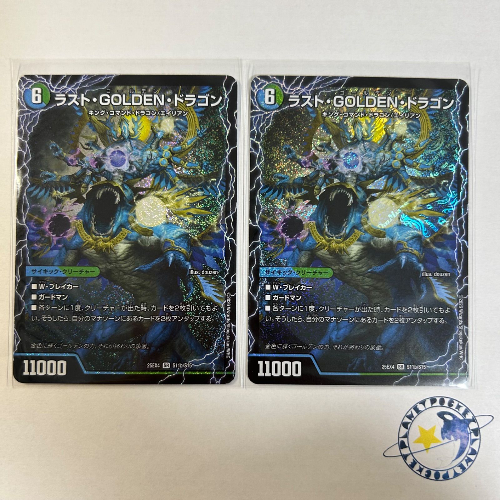 モーニングABYFLHAカイザー / ラストGOLDENドラゴン 2枚 [DM25EX4